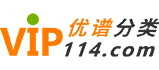 随州优谱分类网